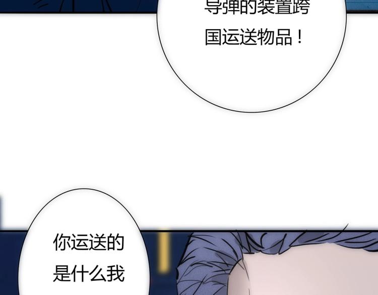 🍹幻刑 第19话 显露真身 第31页