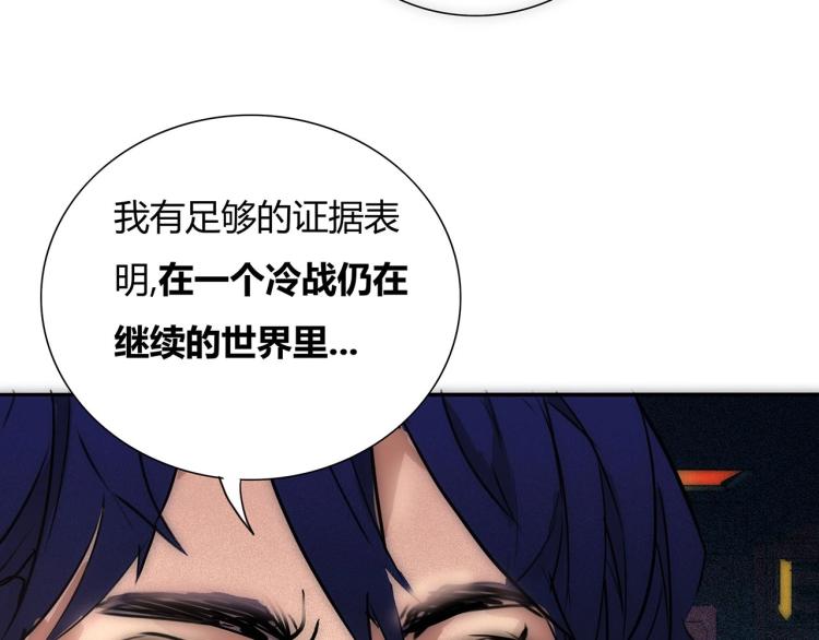 🍹幻刑 第19话 显露真身 第37页