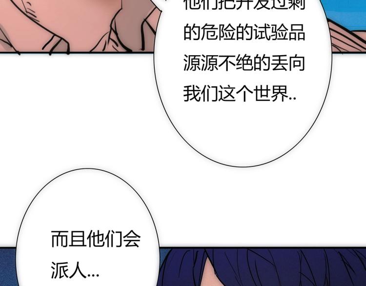 🍹幻刑 第19话 显露真身 第39页