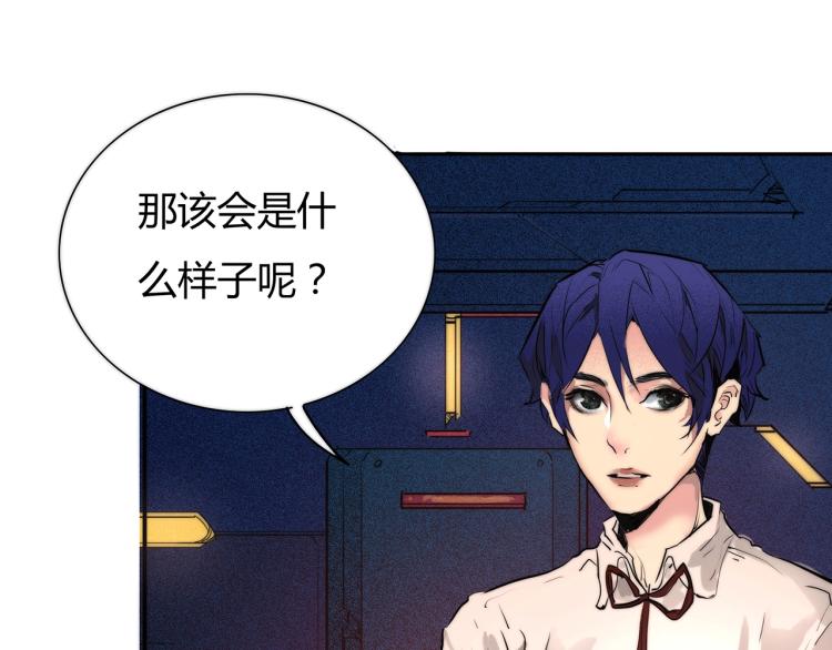 🍹幻刑 第19话 显露真身 第4页