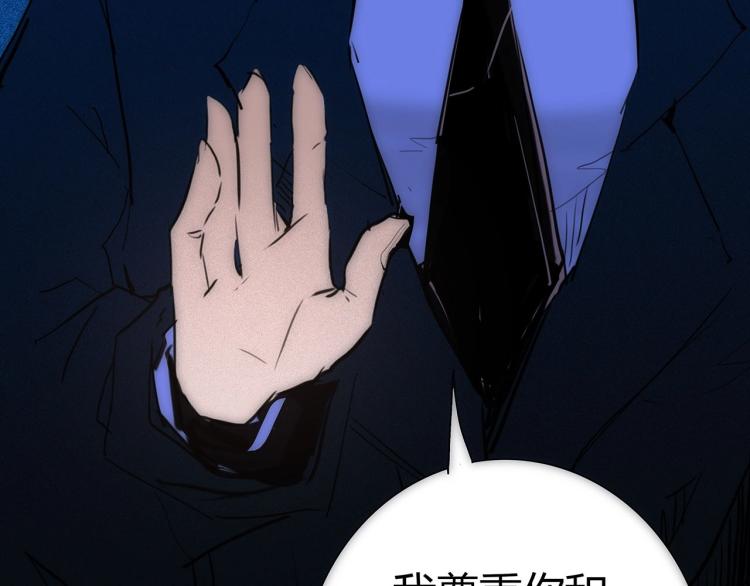 🍹幻刑 第19话 显露真身 第43页