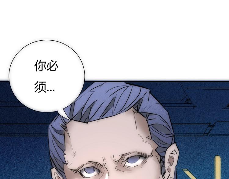 🍹幻刑 第19话 显露真身 第45页