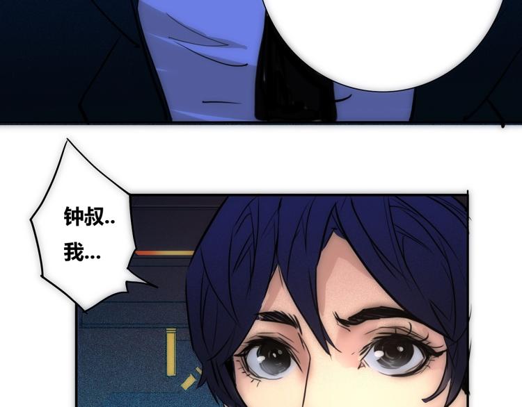 🍹幻刑 第19话 显露真身 第47页