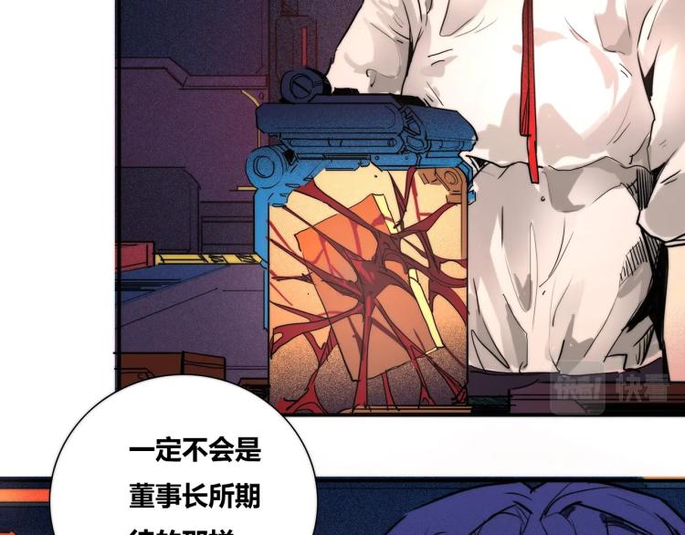 🍹幻刑 第19话 显露真身 第5页