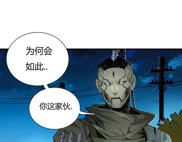🍹幻刑 第3话 大意了，没有闪！ 第12页