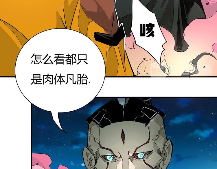 🍹幻刑 第3话 大意了，没有闪！ 第14页