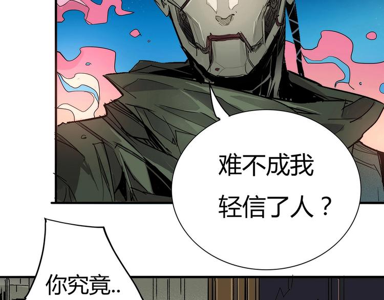 🍹幻刑 第3话 大意了，没有闪！ 第15页