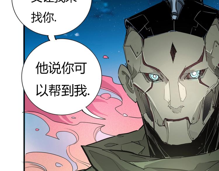🍹幻刑 第3话 大意了，没有闪！ 第18页