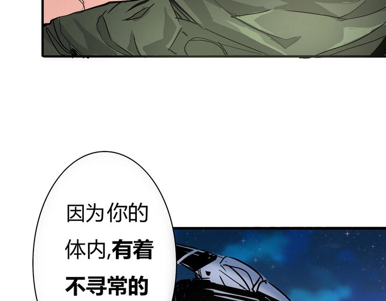 🍹幻刑 第3话 大意了，没有闪！ 第19页