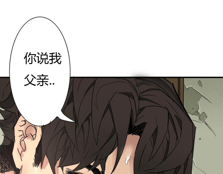 🍹幻刑 第3话 大意了，没有闪！ 第22页