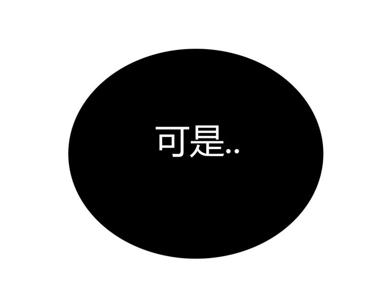 🍹幻刑 第3话 大意了，没有闪！ 第25页