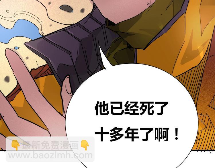 🍹幻刑 第3话 大意了，没有闪！ 第28页
