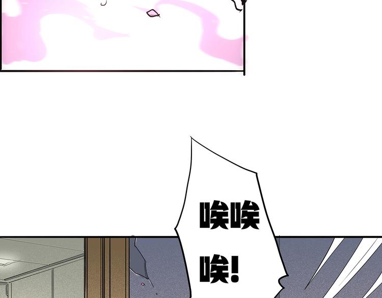 🍹幻刑 第3话 大意了，没有闪！ 第39页