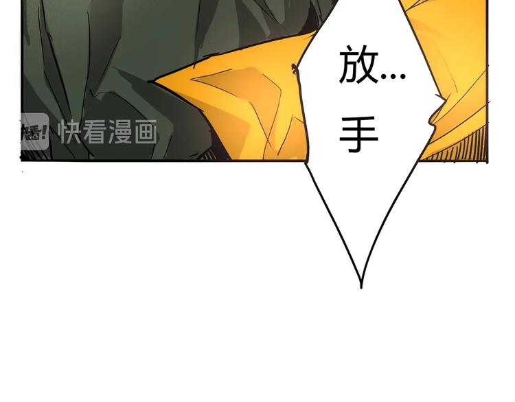 🍹幻刑 第3话 大意了，没有闪！ 第5页