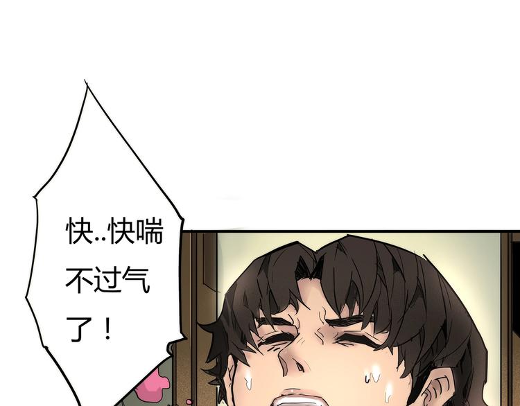 🍹幻刑 第3话 大意了，没有闪！ 第6页