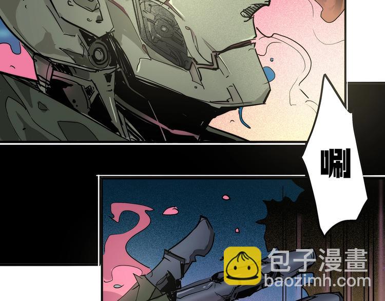 🍹幻刑 第3话 大意了，没有闪！ 第9页