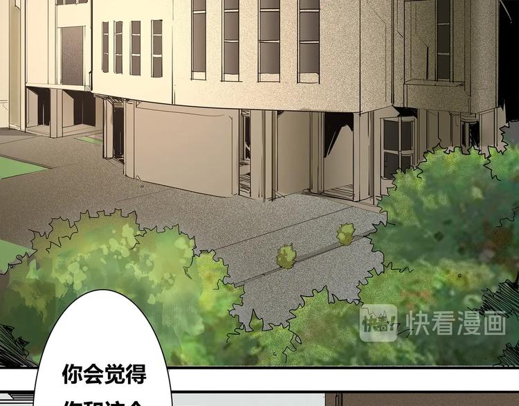 🍹幻刑 第5话 书的秘密（下） 第16页