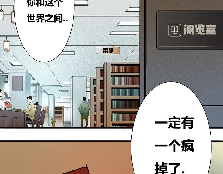 🍹幻刑 第5话 书的秘密（下） 第17页