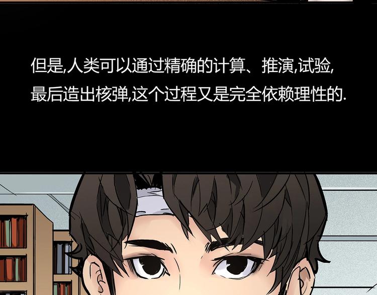 🍹幻刑 第5话 书的秘密（下） 第25页