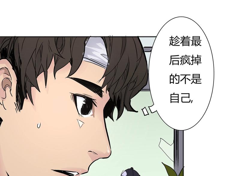 🍹幻刑 第5话 书的秘密（下） 第28页