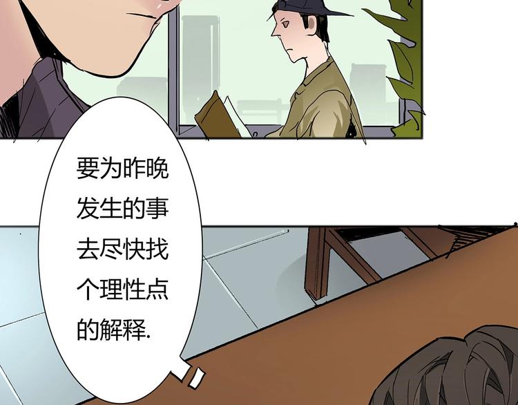 🍹幻刑 第5话 书的秘密（下） 第29页