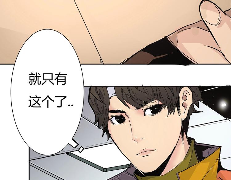🍹幻刑 第5话 书的秘密（下） 第33页
