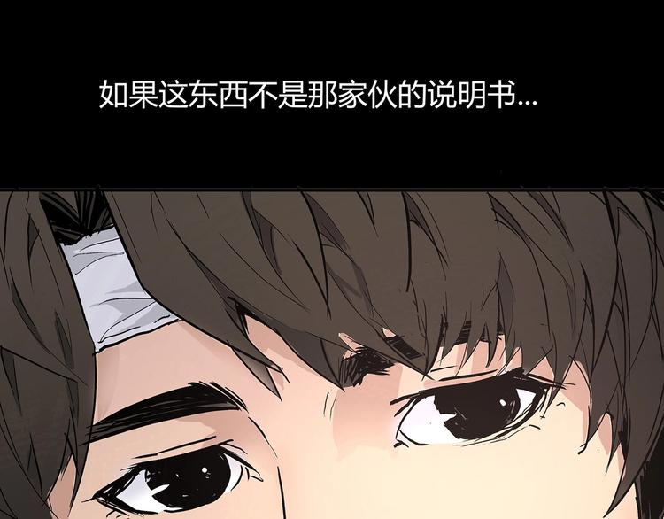 🍹幻刑 第5话 书的秘密（下） 第36页