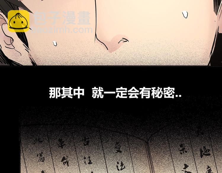 🍹幻刑 第5话 书的秘密（下） 第37页