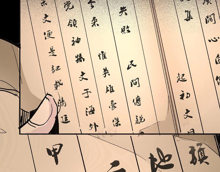 🍹幻刑 第5话 书的秘密（下） 第38页