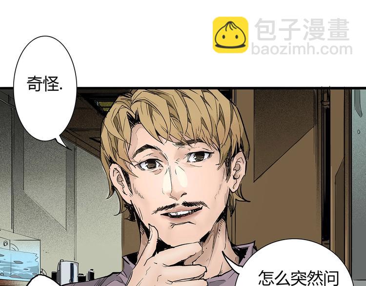 🍹幻刑 第5话 书的秘密（下） 第4页