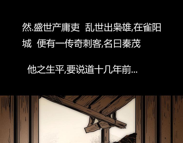 🍹幻刑 第5话 书的秘密（下） 第45页