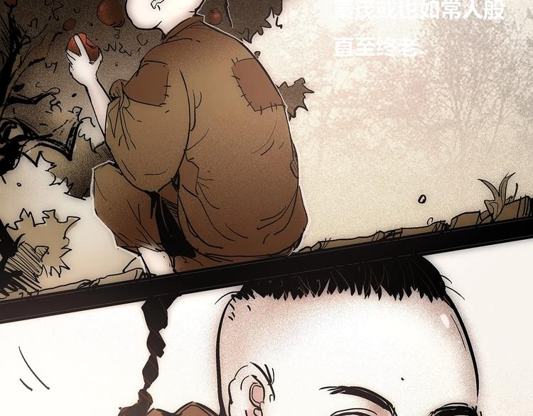 🍹幻刑 第5话 书的秘密（下） 第49页