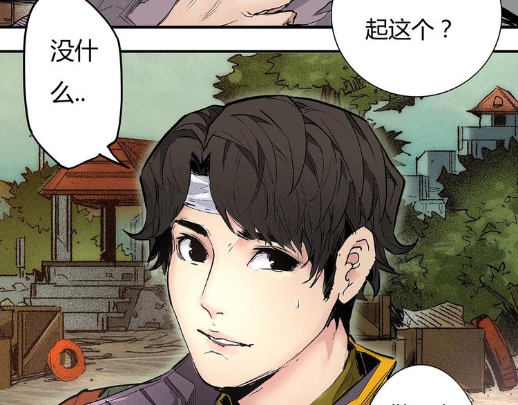 🍹幻刑 第5话 书的秘密（下） 第5页