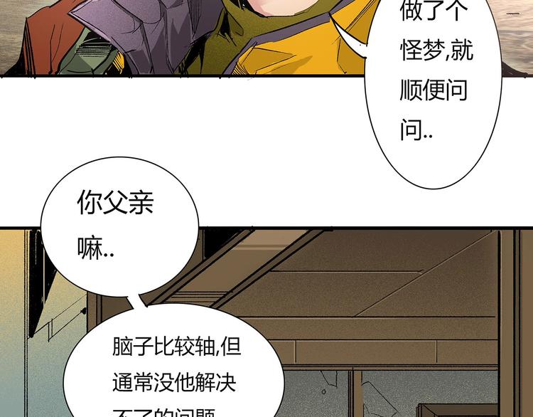 🍹幻刑 第5话 书的秘密（下） 第6页