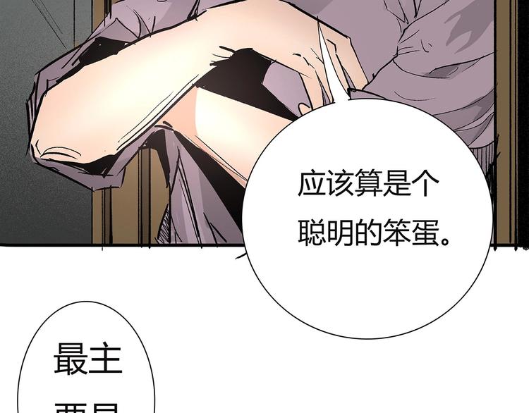 🍹幻刑 第5话 书的秘密（下） 第8页