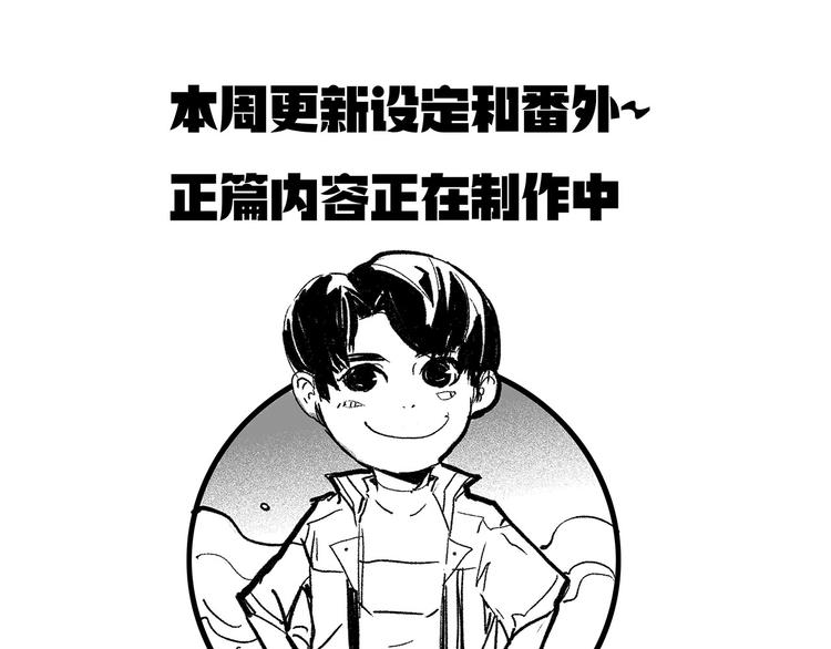 🍹幻刑 幻刑设定集福利 第1页