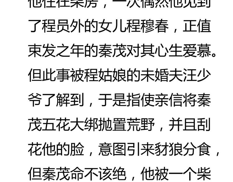 🍹幻刑 幻刑设定集福利 第11页