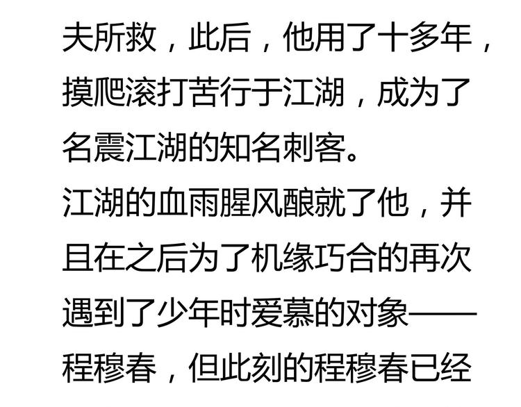 🍹幻刑 幻刑设定集福利 第12页