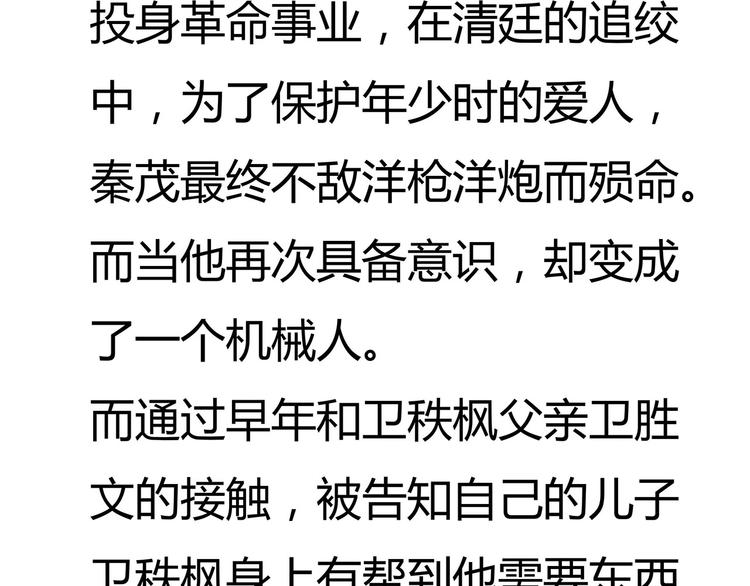 🍹幻刑 幻刑设定集福利 第13页