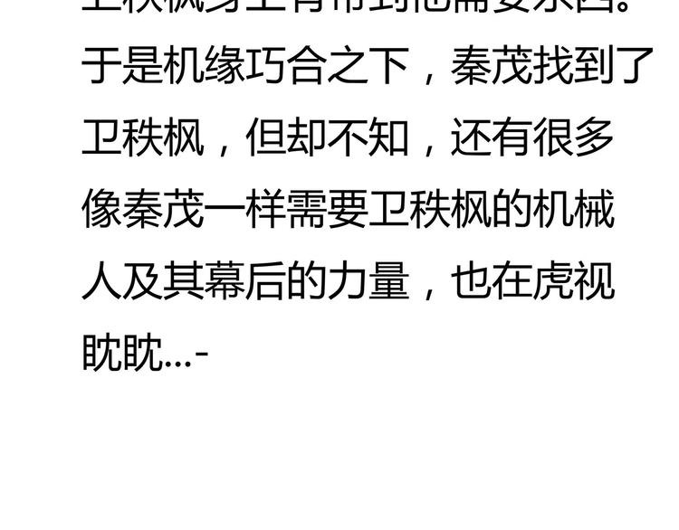 🍹幻刑 幻刑设定集福利 第14页