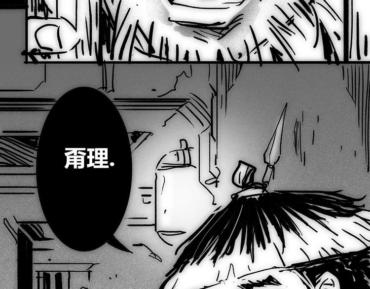 🍹幻刑 幻刑设定集福利 第21页