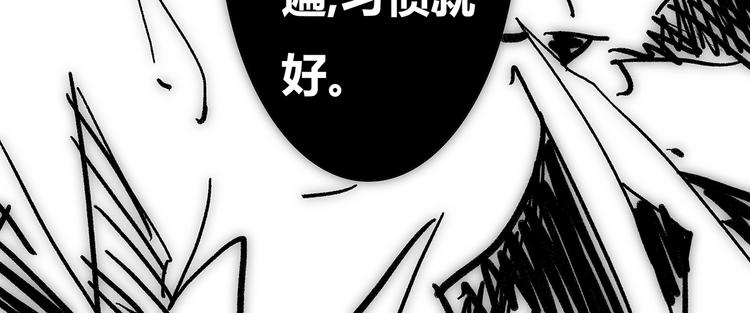 🍹幻刑 幻刑设定集福利 第24页