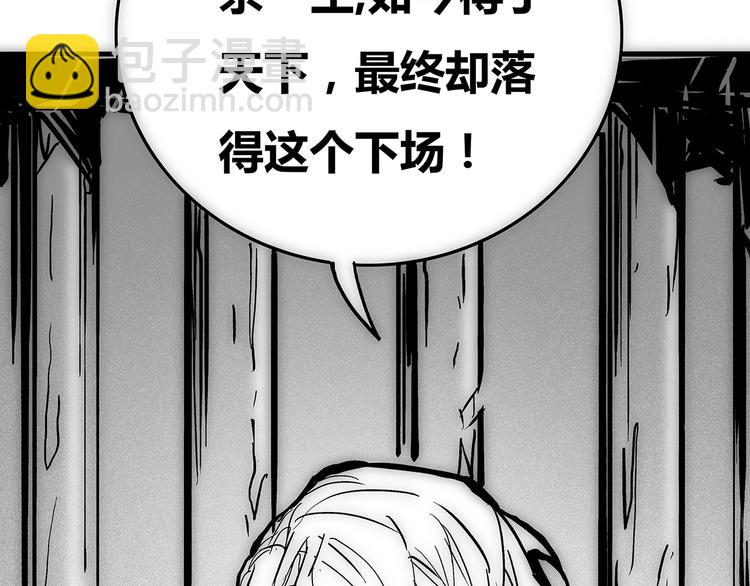 🍹幻刑 幻刑设定集福利 第27页