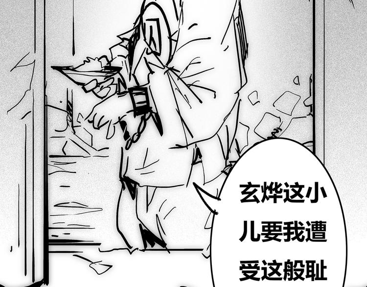 🍹幻刑 幻刑设定集福利 第37页