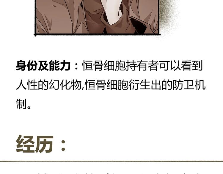 🍹幻刑 幻刑设定集福利 第4页