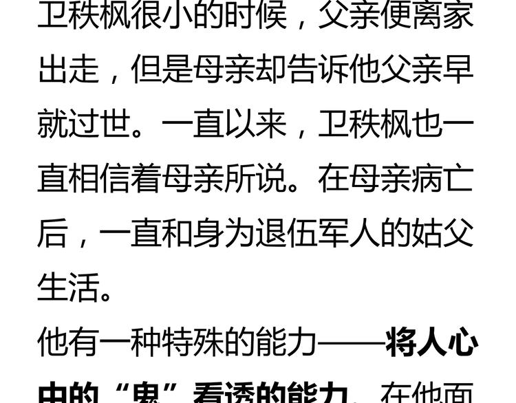 🍹幻刑 幻刑设定集福利 第5页