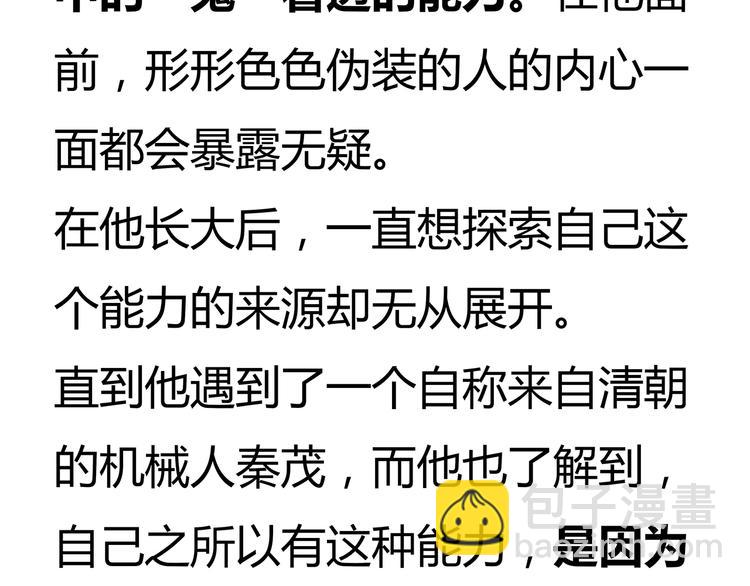 🍹幻刑 幻刑设定集福利 第6页