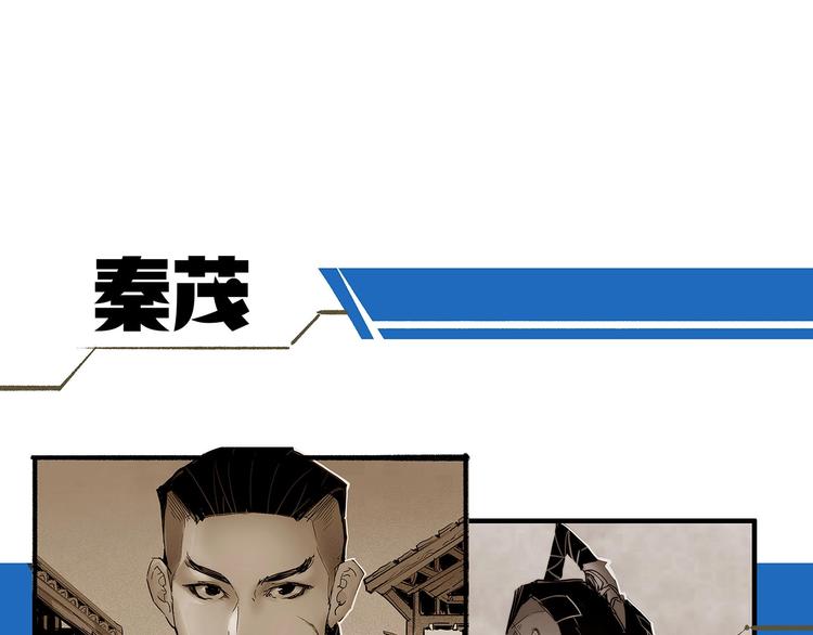 🍹幻刑 幻刑设定集福利 第8页