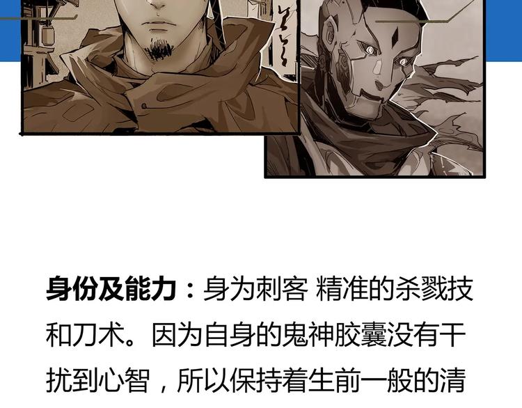 🍹幻刑 幻刑设定集福利 第9页
