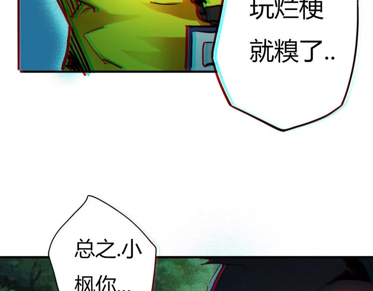 🍹幻刑 第8话 半路杀出……马尾娘？ 第38页